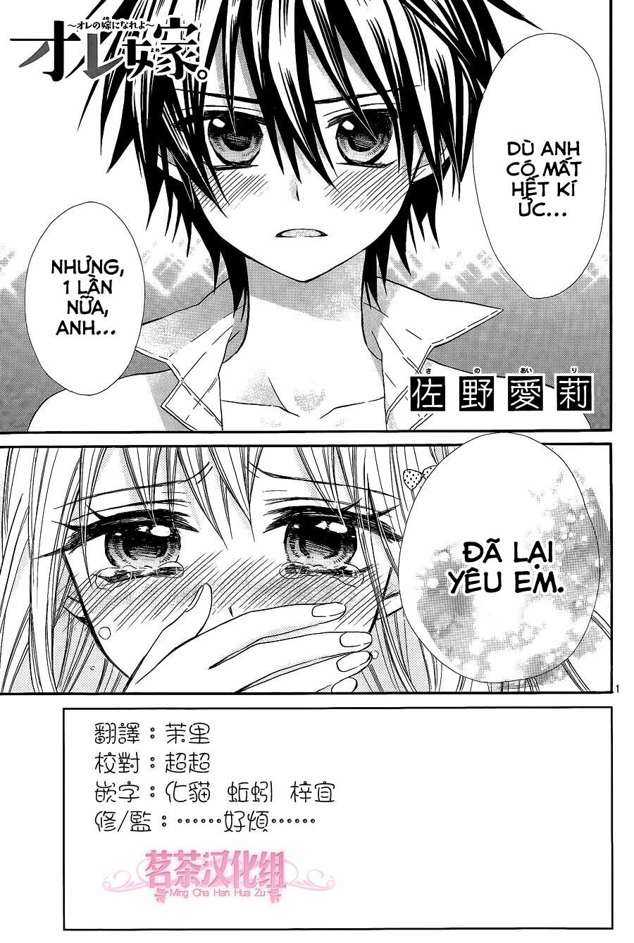 Vị Hôn Phu Kém Tuổi: Chapter 13