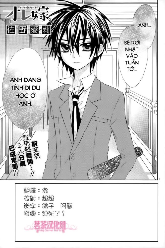 Vị Hôn Phu Kém Tuổi: Chapter 18