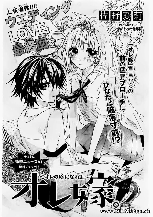 Vị Hôn Phu Kém Tuổi: Chapter 3