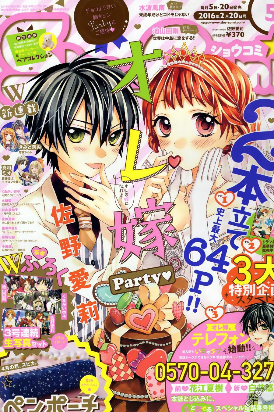 Vị Hôn Phu Kém Tuổi: Chapter 33