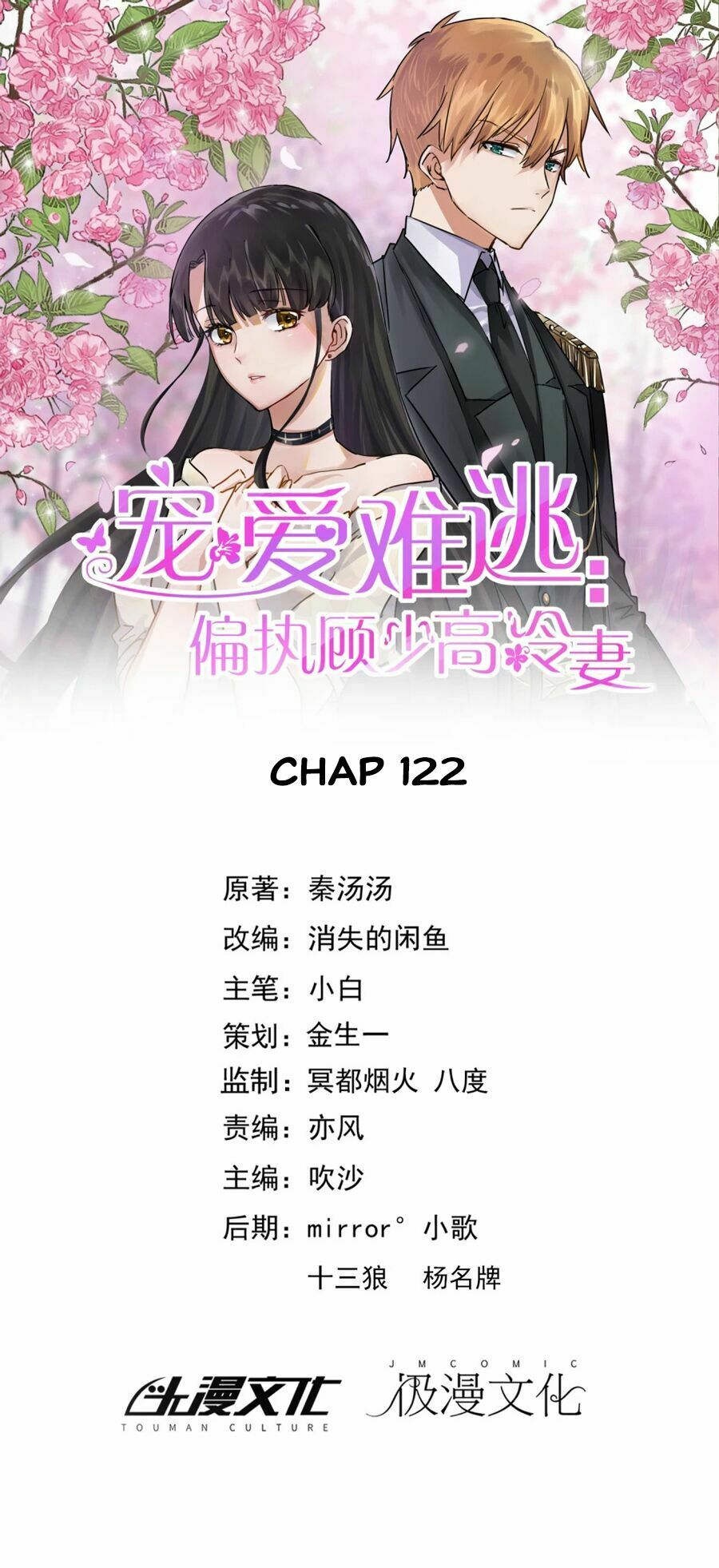 Hôn Nhân Dục Vọng: Thiếu Gia Nhẹ Một Chút!: Chapter 122