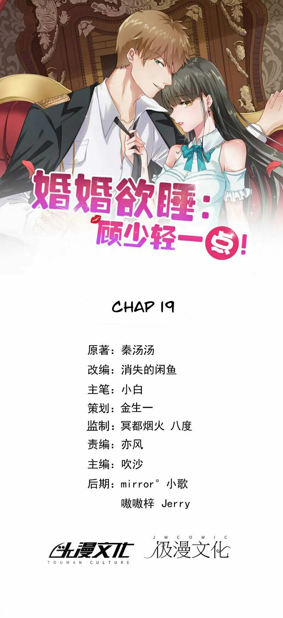 Hôn Nhân Dục Vọng: Thiếu Gia Nhẹ Một Chút!: Chapter 19