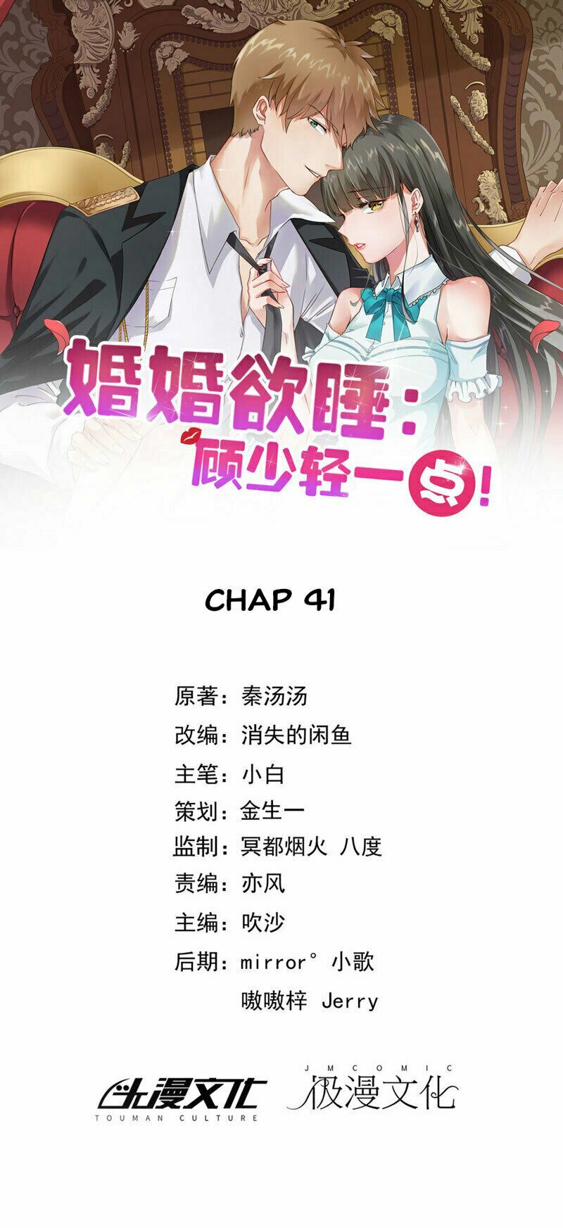 Hôn Nhân Dục Vọng: Thiếu Gia Nhẹ Một Chút!: Chapter 41