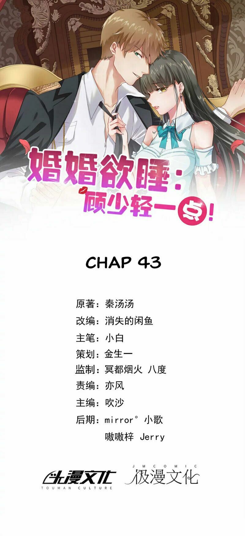 Hôn Nhân Dục Vọng: Thiếu Gia Nhẹ Một Chút!: Chapter 43