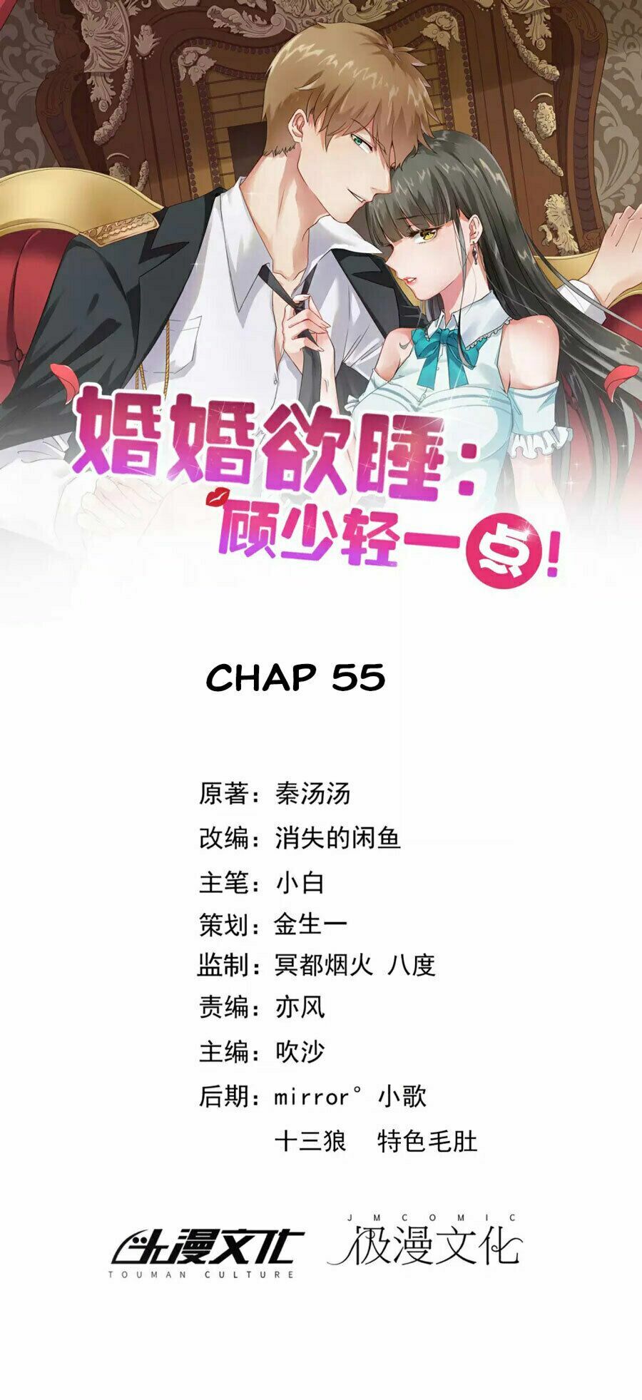 Hôn Nhân Dục Vọng: Thiếu Gia Nhẹ Một Chút!: Chapter 55