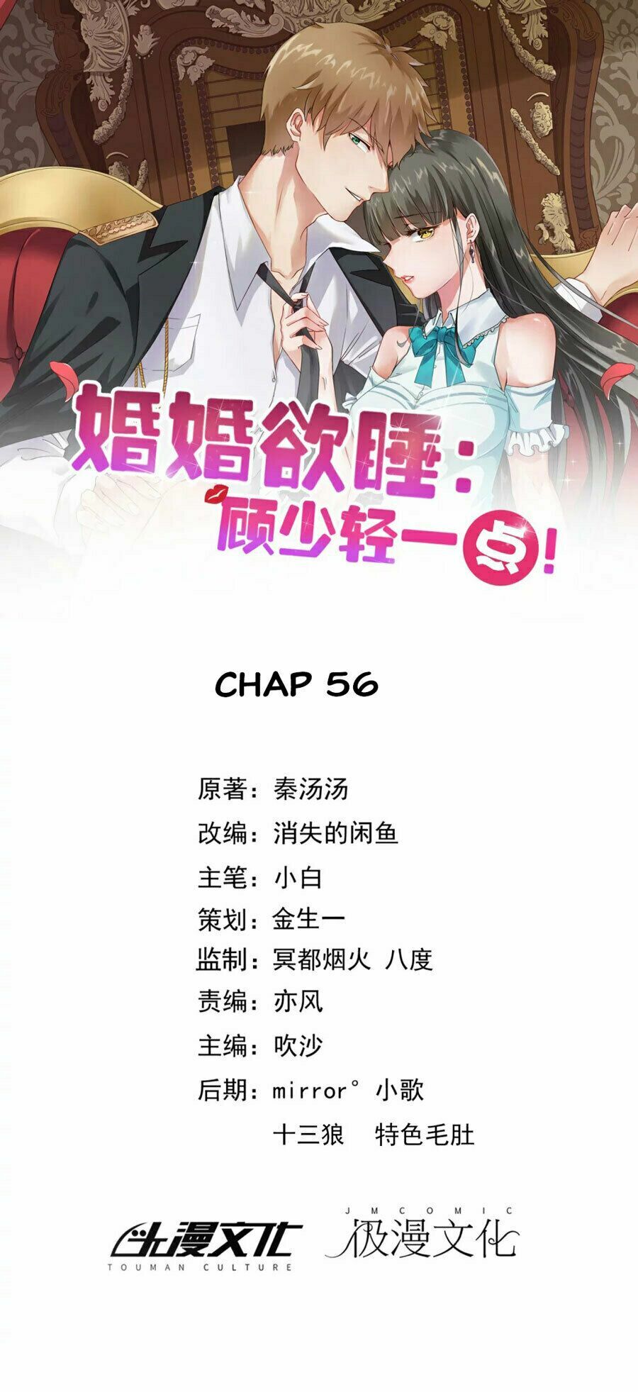 Hôn Nhân Dục Vọng: Thiếu Gia Nhẹ Một Chút!: Chapter 56