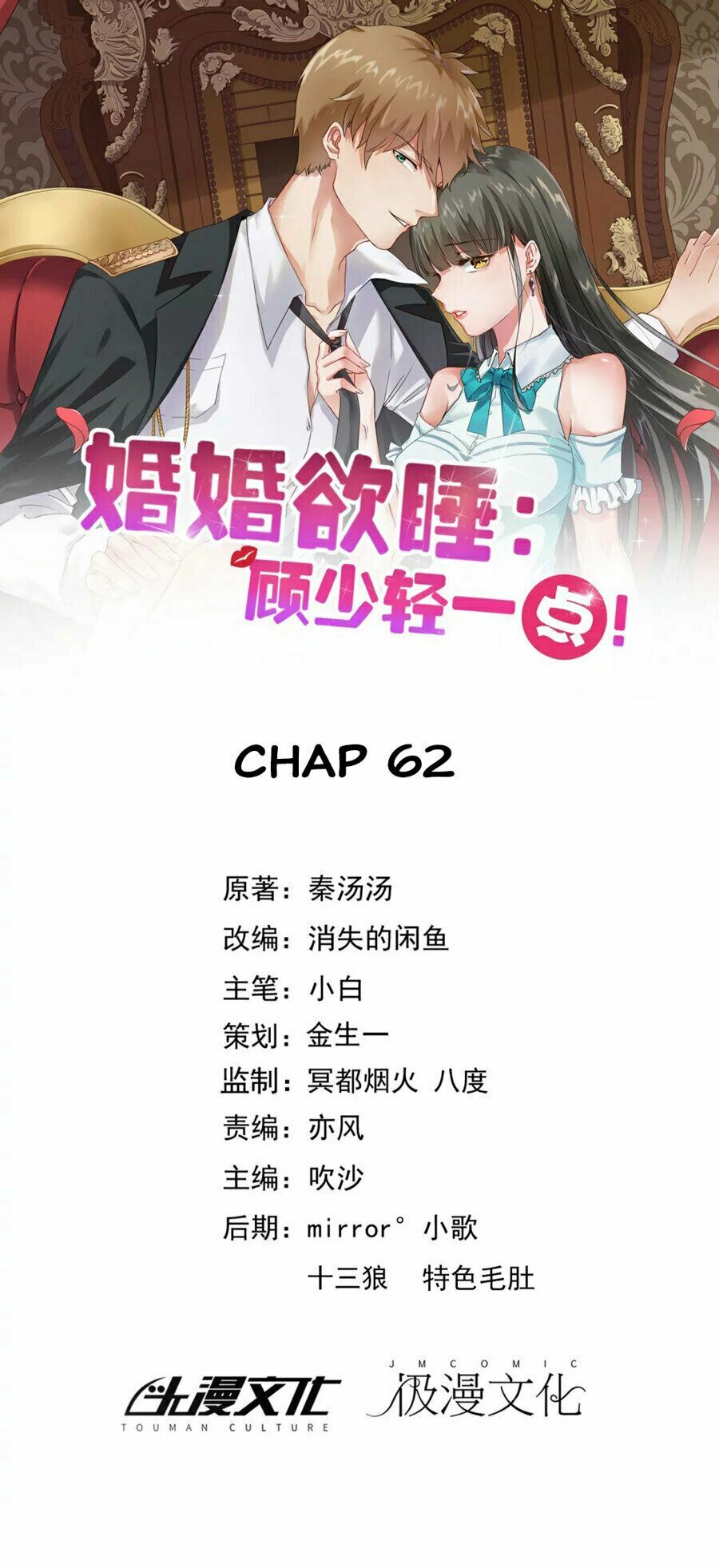 Hôn Nhân Dục Vọng: Thiếu Gia Nhẹ Một Chút!: Chapter 62