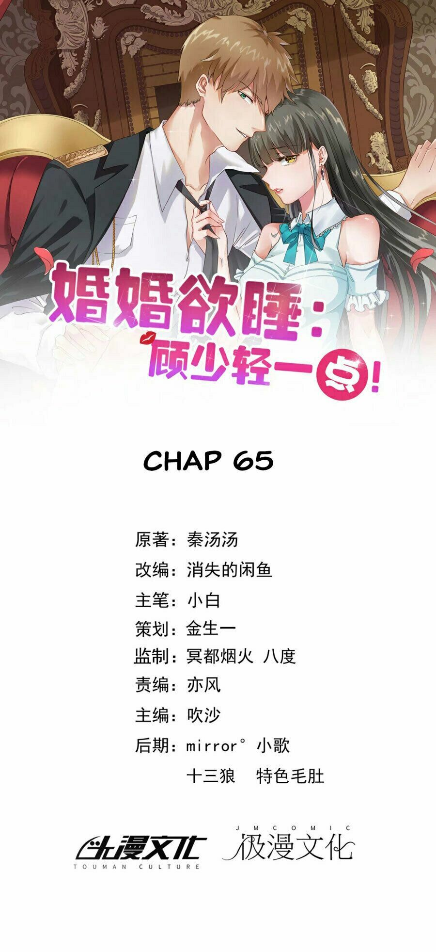 Hôn Nhân Dục Vọng: Thiếu Gia Nhẹ Một Chút!: Chapter 65