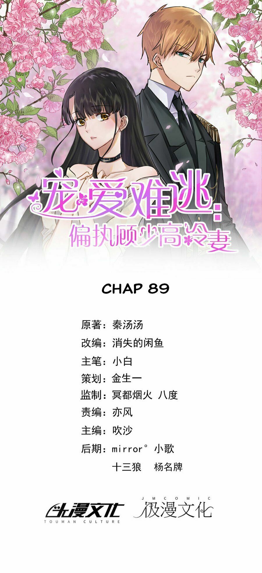 Hôn Nhân Dục Vọng: Thiếu Gia Nhẹ Một Chút!: Chapter 89