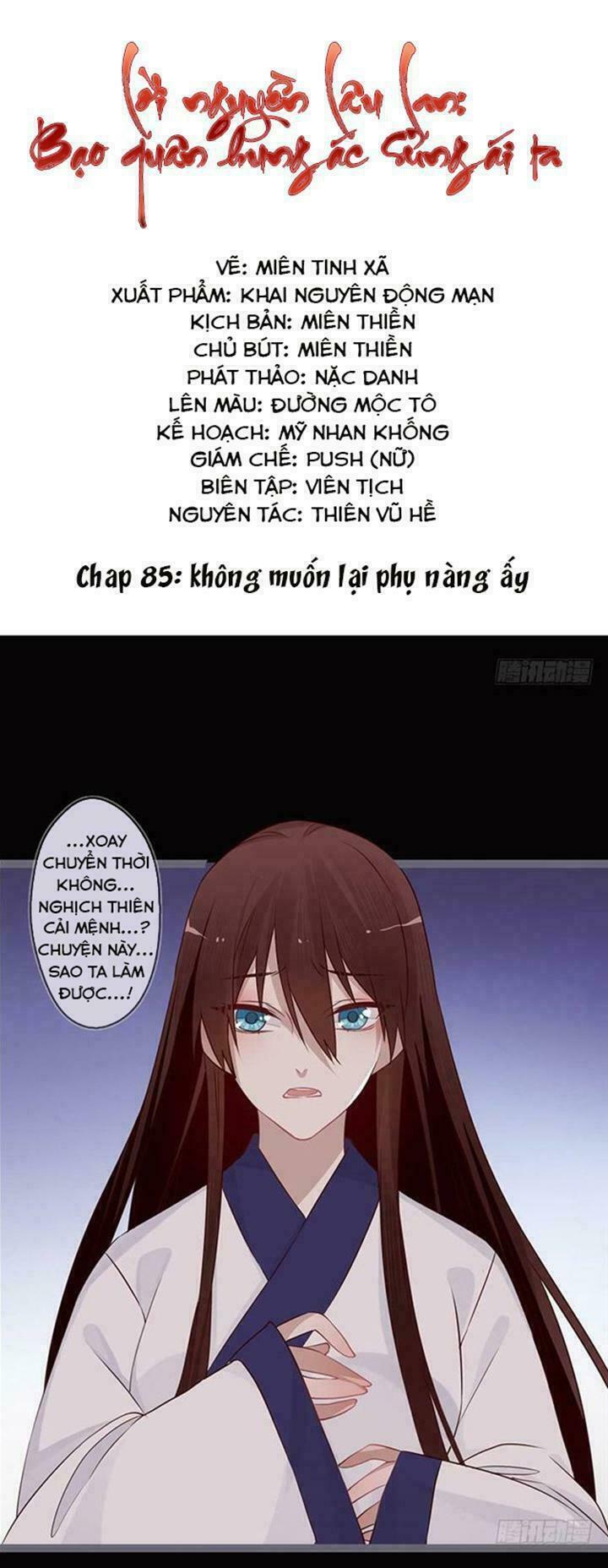 Lời Nguyền Lâu Lan: Bạo Quân Hung Ác Sủng Ái Ta: Chapter 85: Không muốn lại phụ nàng ấy