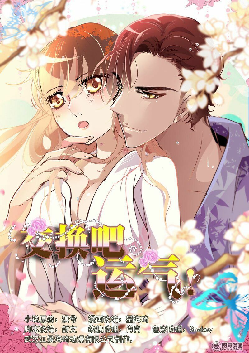 Mai Nữ Đồng Tiểu Nộ: Chapter 43