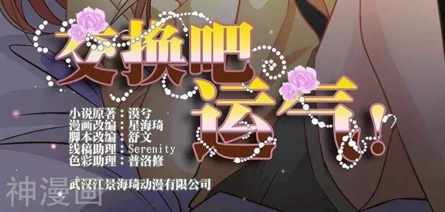 Mai Nữ Đồng Tiểu Nộ: Chapter 95