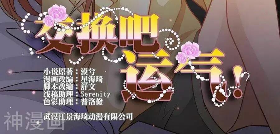 Mai Nữ Đồng Tiểu Nộ: Chapter 98