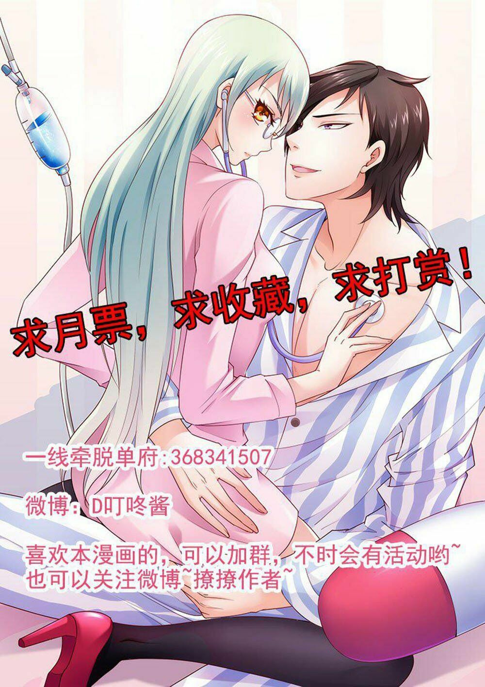 Vạn Năm Nhân Duyên Nhất Tuyến Khiên: Chapter 29