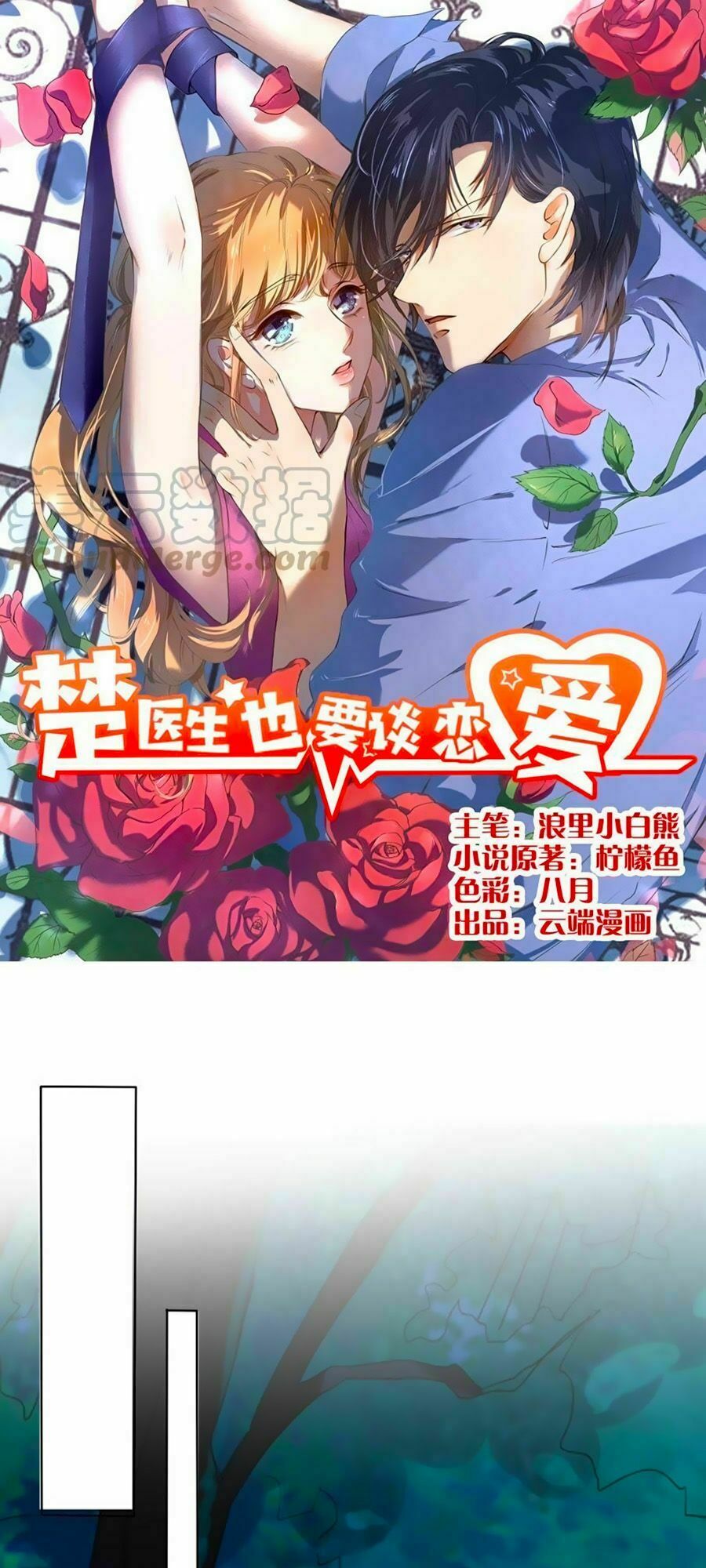 Bác Sĩ Sở Cũng Muốn Yêu: Chapter 203
