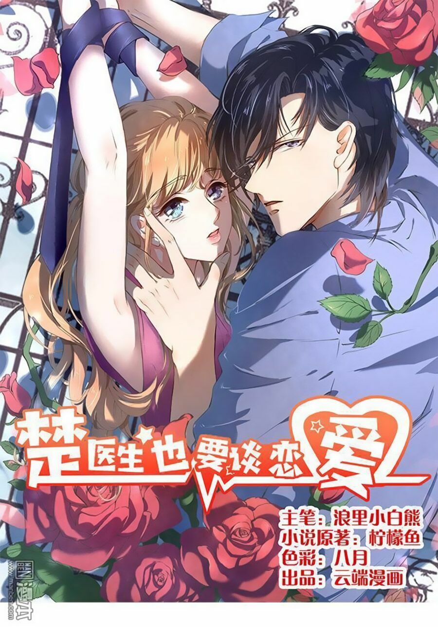 Bác Sĩ Sở Cũng Muốn Yêu: Chapter 74