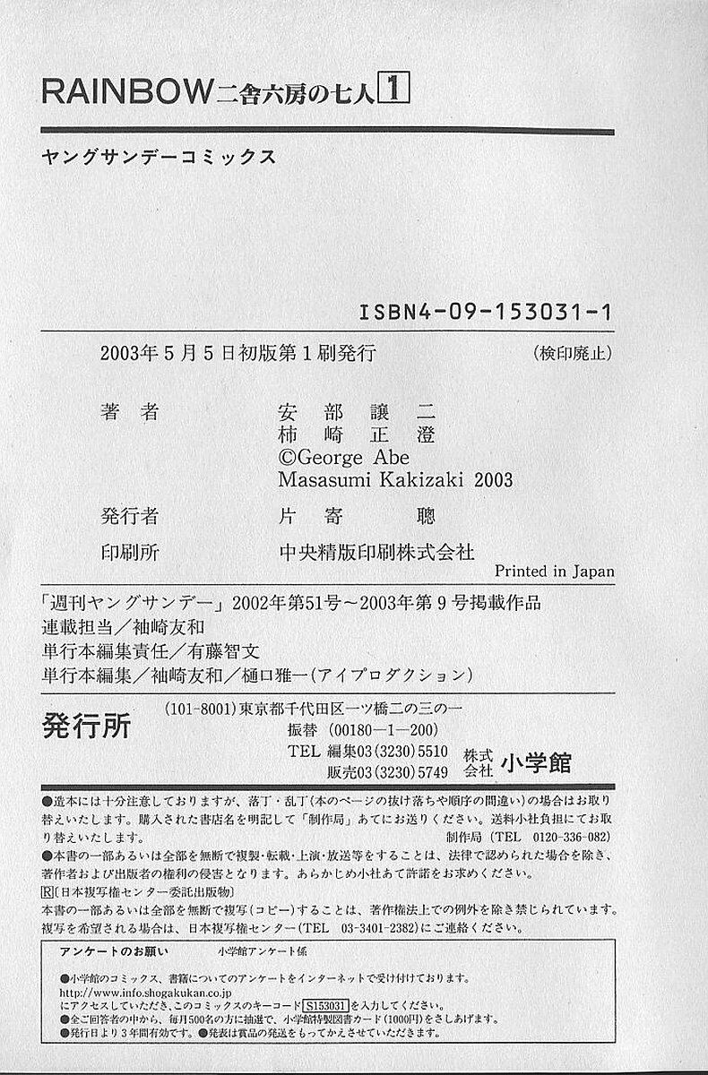 Rainbow: Chapter 9