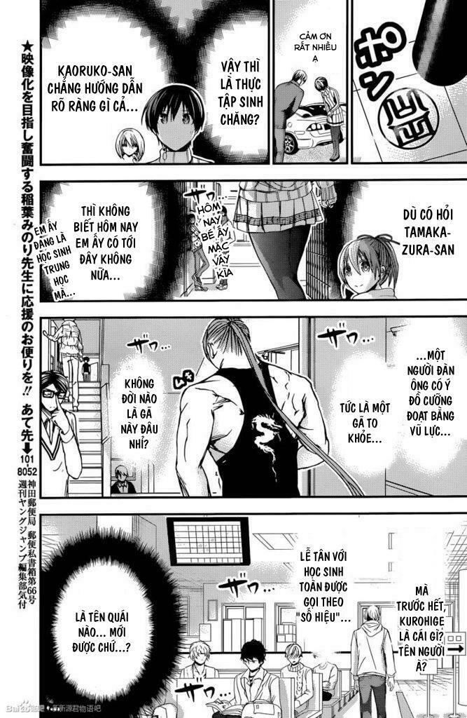 Minamoto-kun Monogatari: Chapter 241