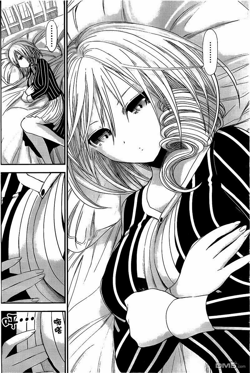 Minamoto-kun Monogatari: Chapter 247