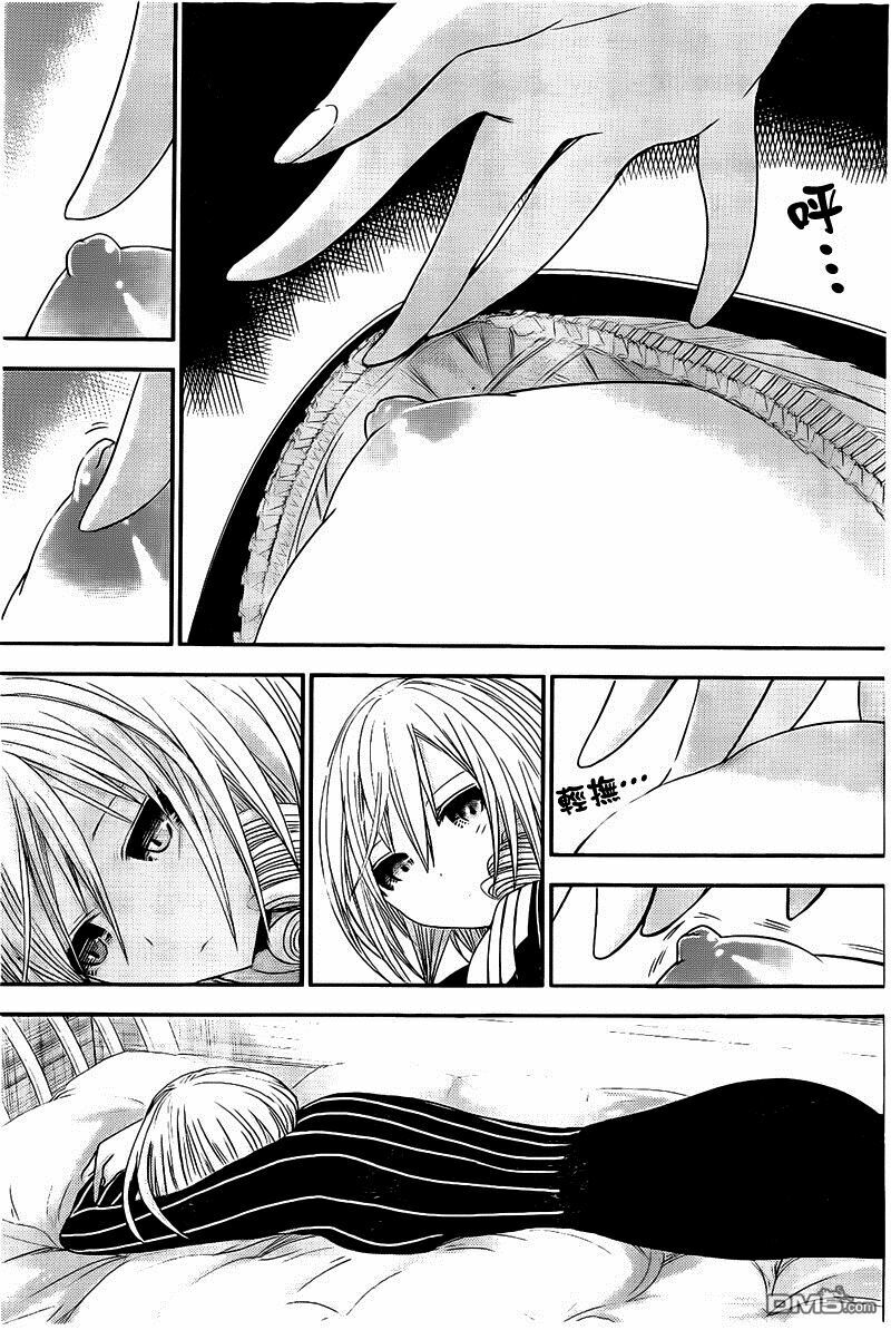 Minamoto-kun Monogatari: Chapter 247