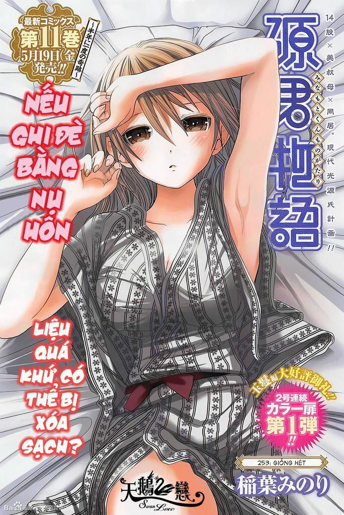 Minamoto-kun Monogatari: Chapter 253