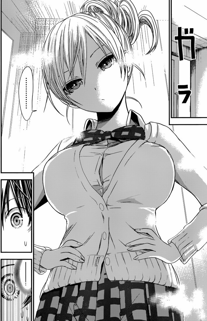 Minamoto-kun Monogatari: Chapter 260