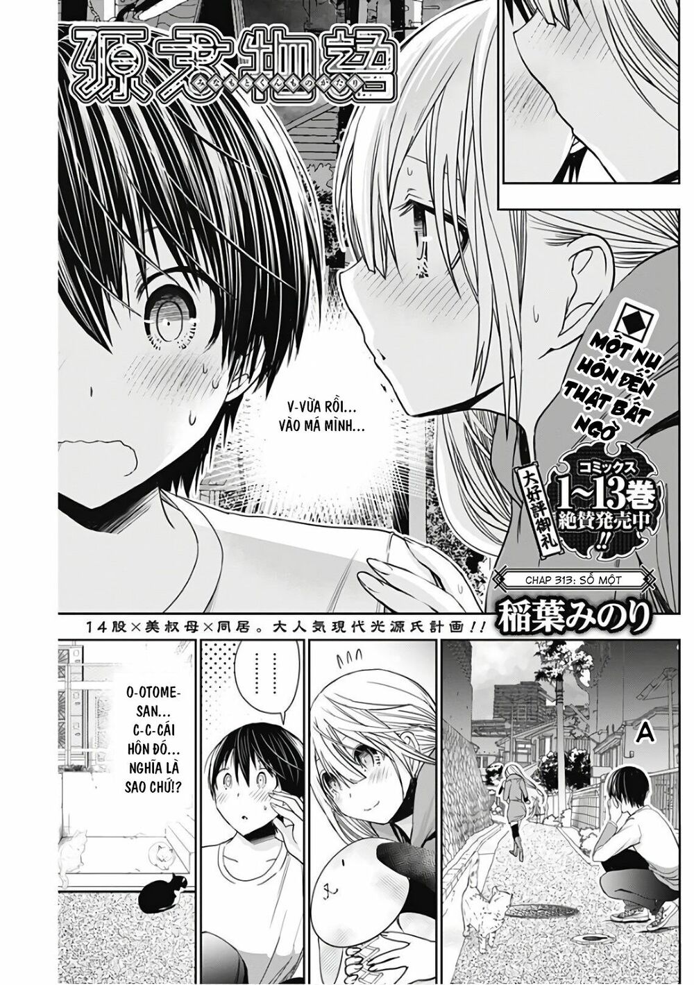Minamoto-kun Monogatari: Chapter 313