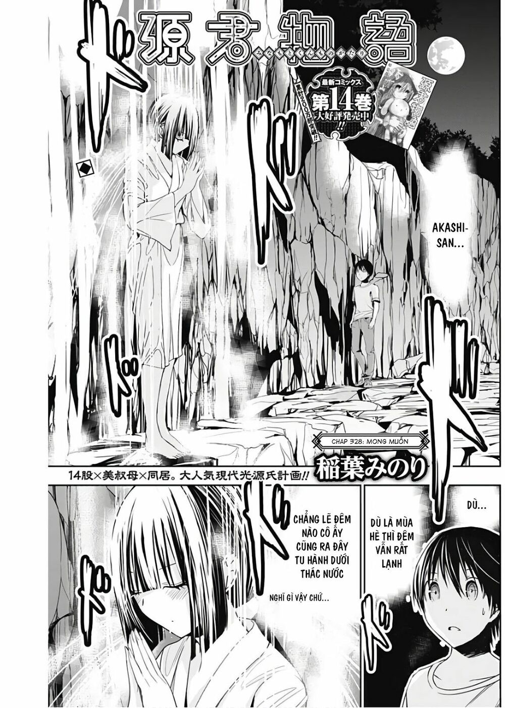 Minamoto-kun Monogatari: Chapter 328