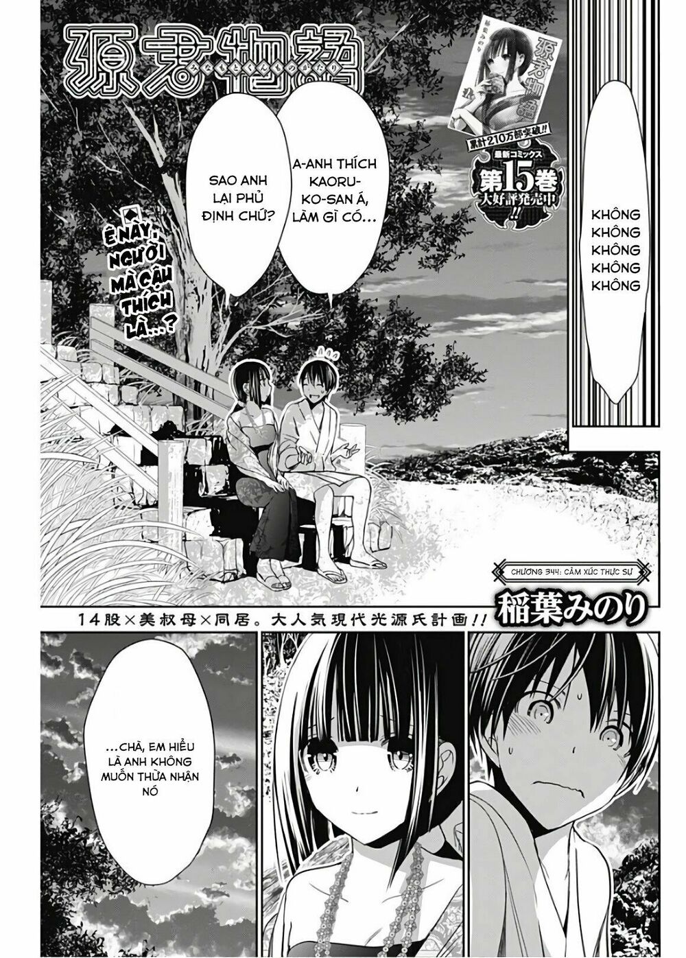 Minamoto-kun Monogatari: Chapter 344