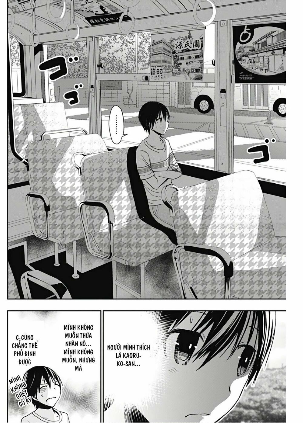 Minamoto-kun Monogatari: Chapter 344