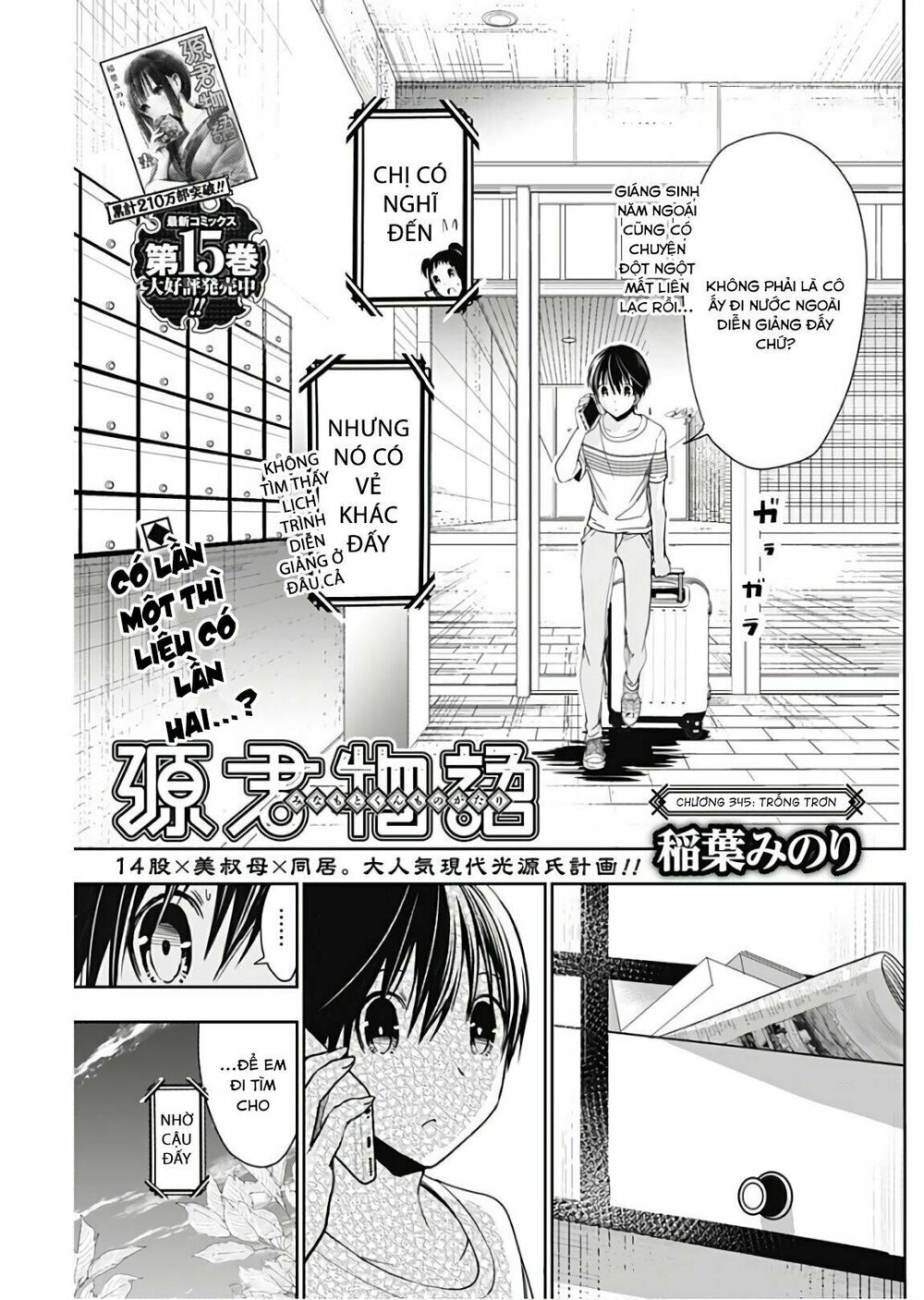 Minamoto-kun Monogatari: Chapter 345