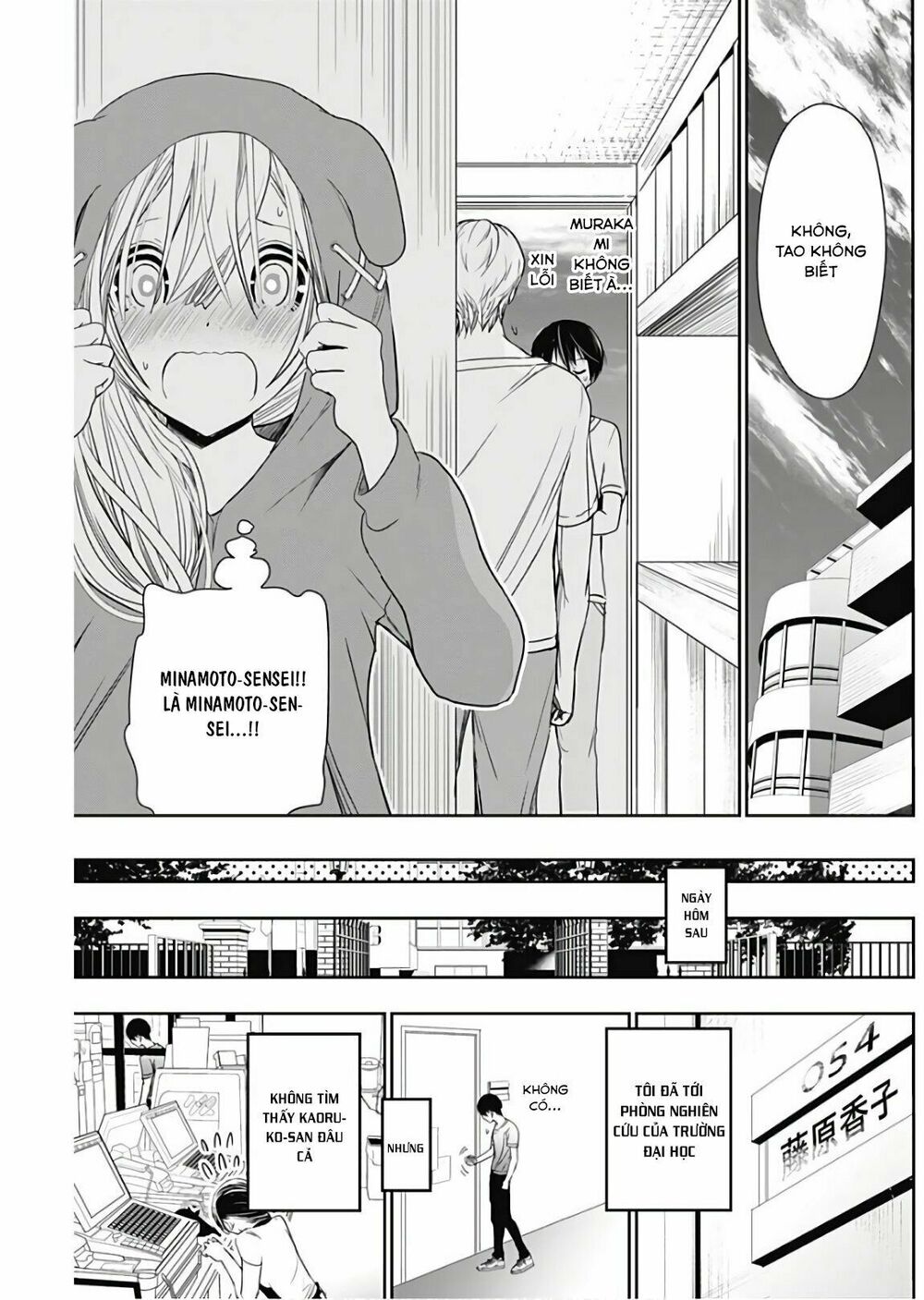 Minamoto-kun Monogatari: Chapter 345