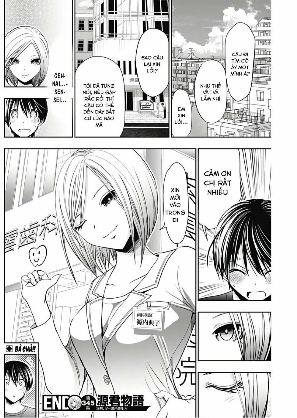 Minamoto-kun Monogatari: Chapter 345
