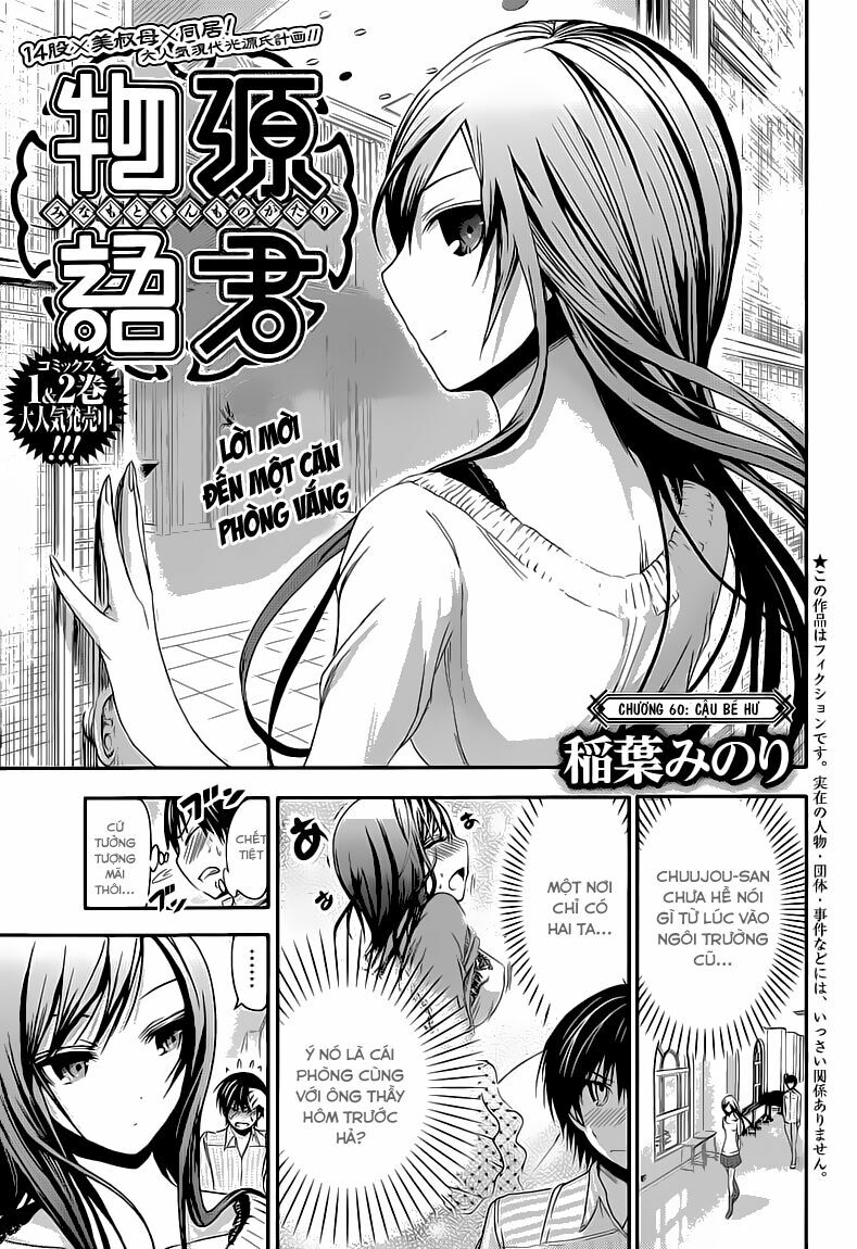 Minamoto-kun Monogatari: Chapter 60