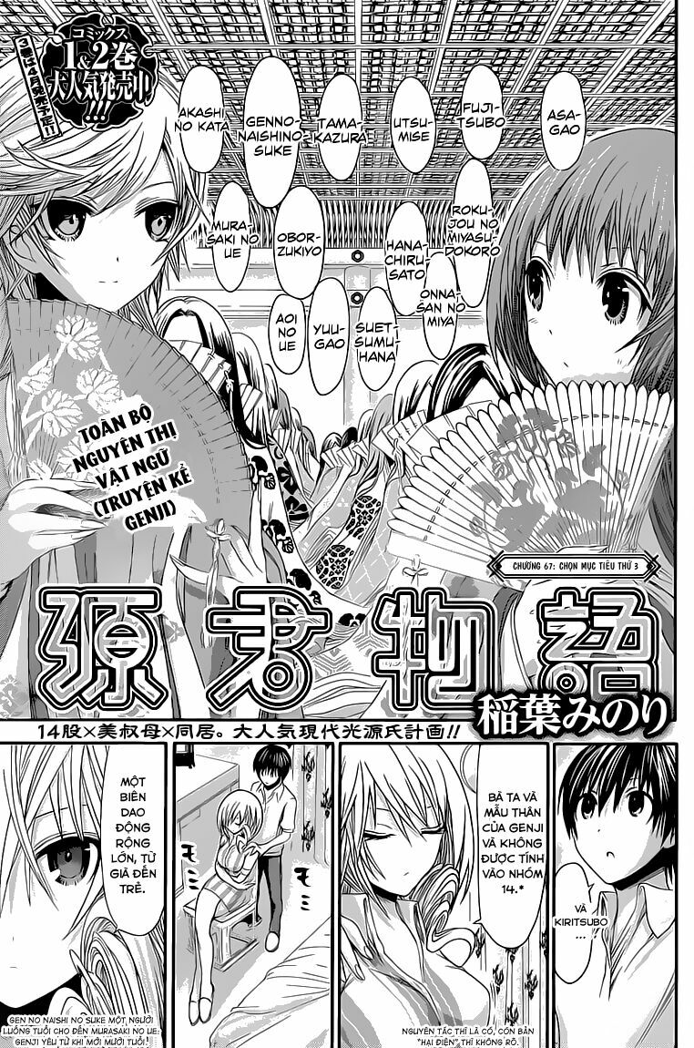 Minamoto-kun Monogatari: Chapter 67