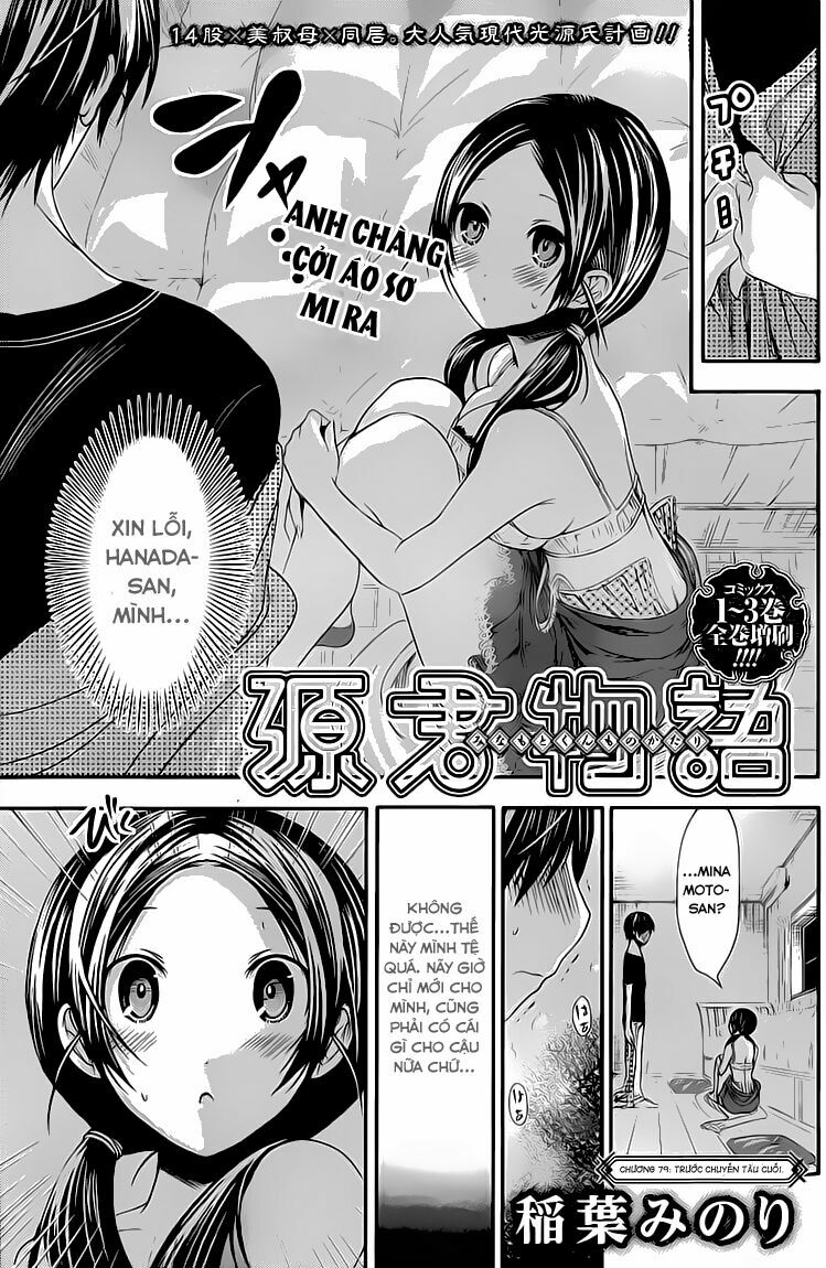 Minamoto-kun Monogatari: Chapter 79
