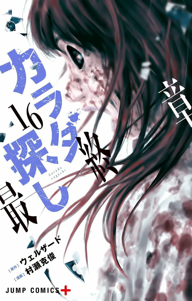 Trò Chơi Tìm Xác - KARADA SAGASHI: Chapter 133