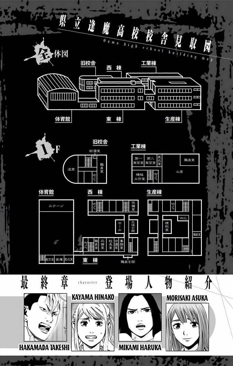 Trò Chơi Tìm Xác - KARADA SAGASHI: Chapter 133