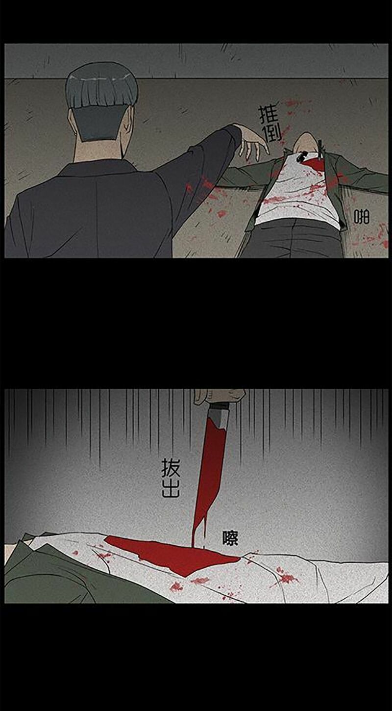 Kinh Dị Đêm Khuya: Chapter 34