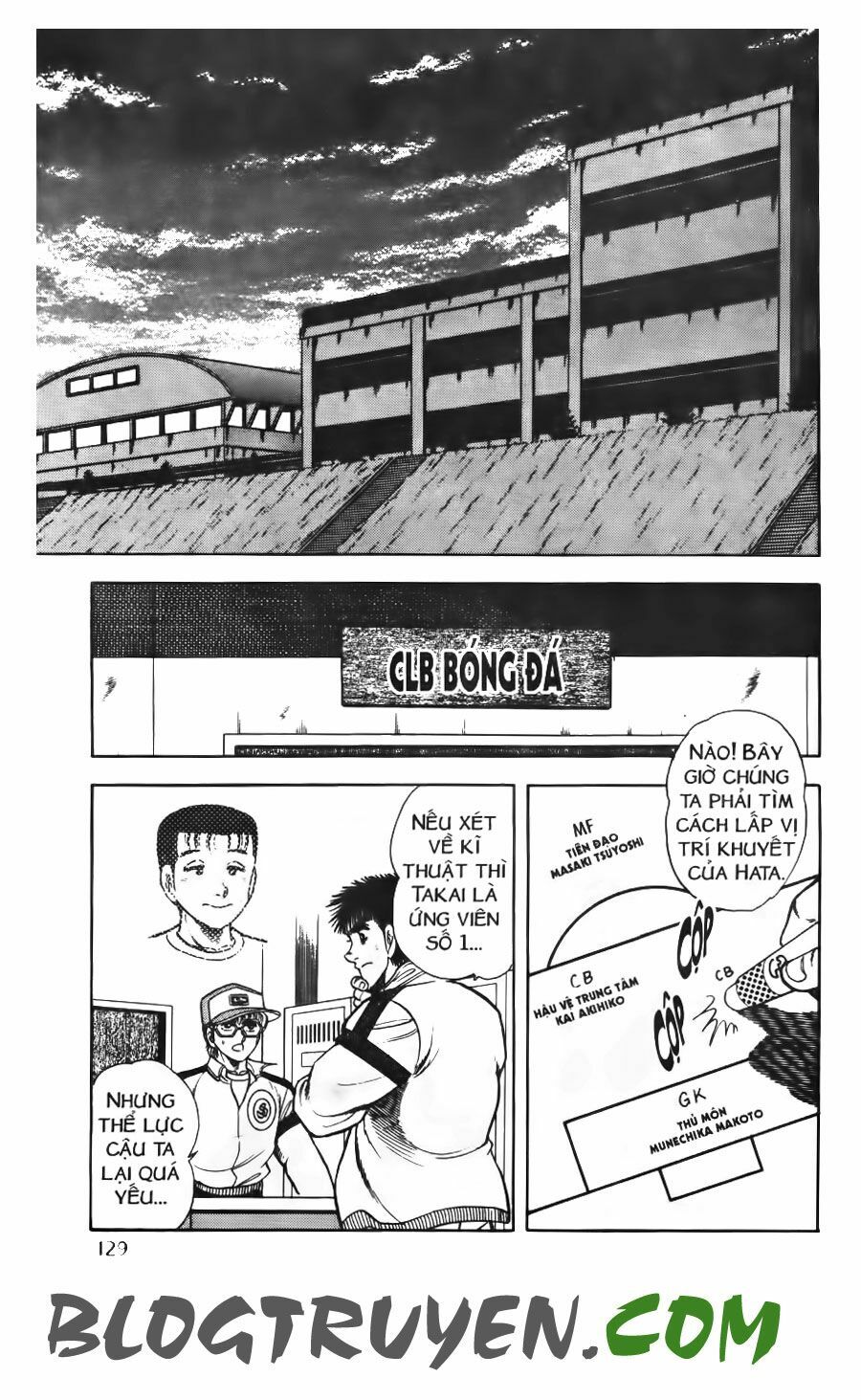 Kattobi Itto - Đường Dẫn Đến Khung Thành Bộ 1: Chapter 76