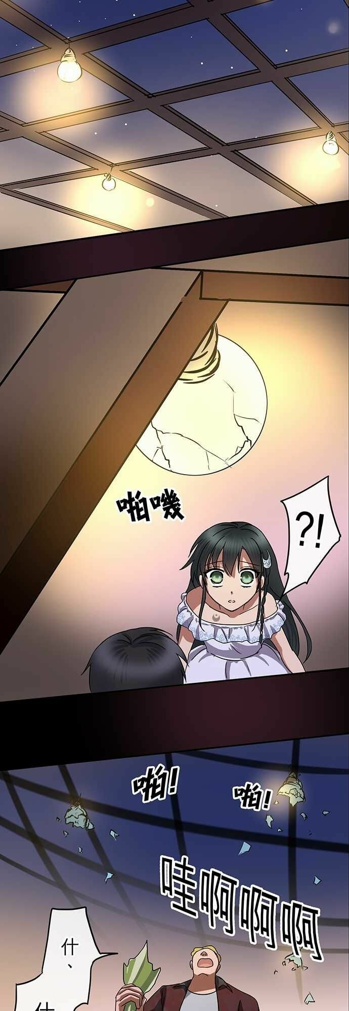 Nụ Hôn Nguyền Rủa: Chapter 17