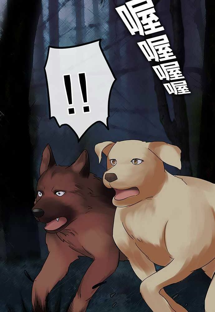 Nụ Hôn Nguyền Rủa: Chapter 30