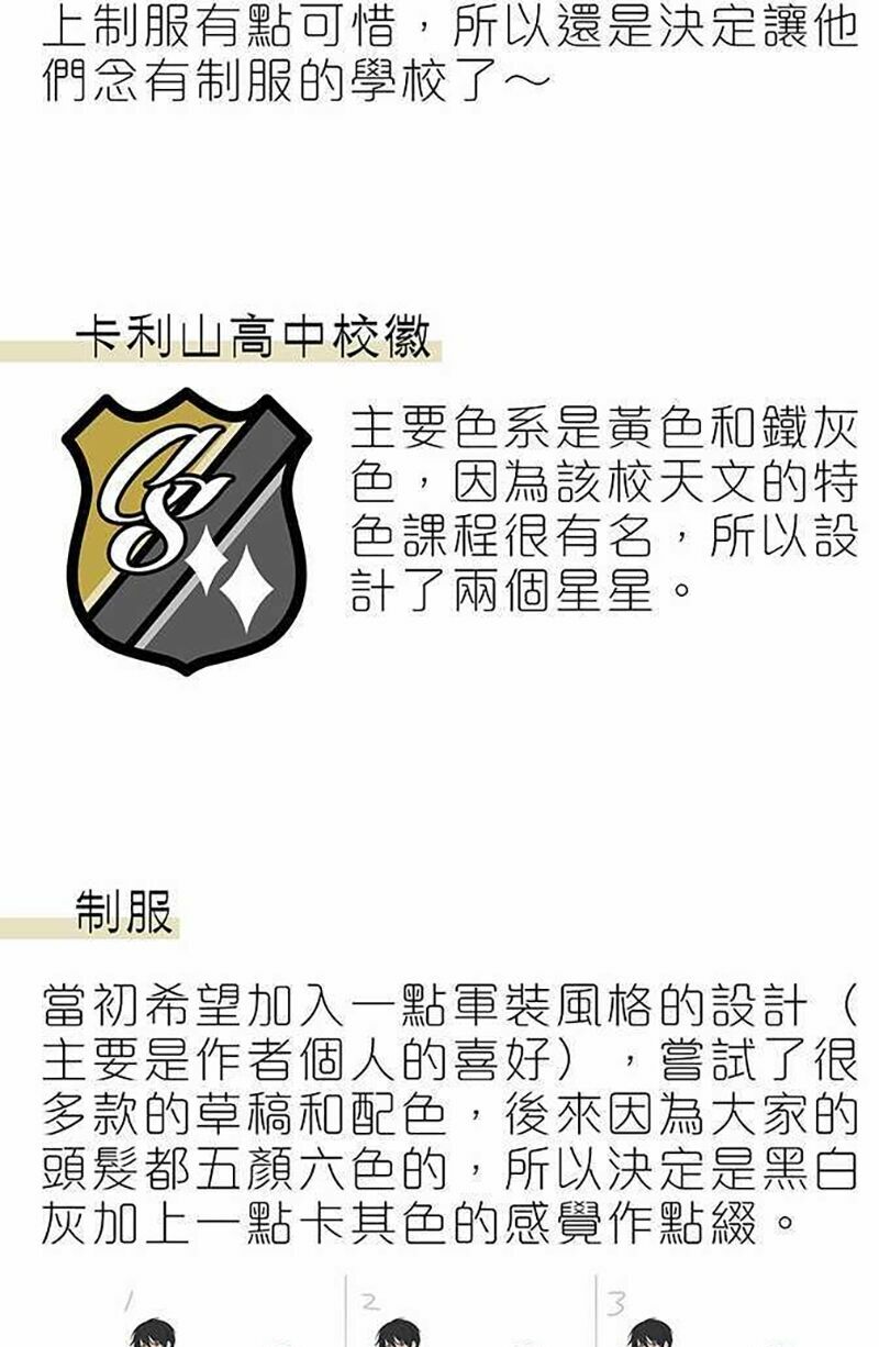 Nụ Hôn Nguyền Rủa: Chapter 42