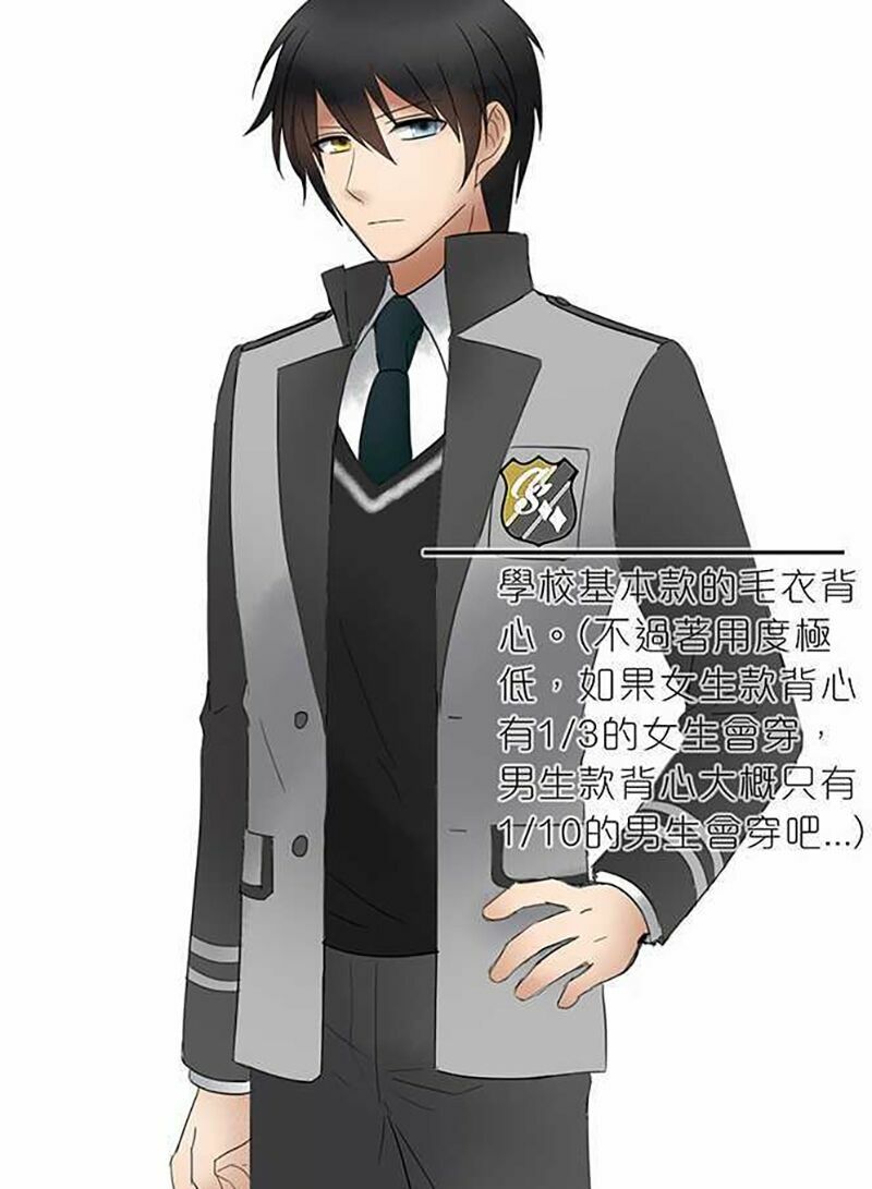 Nụ Hôn Nguyền Rủa: Chapter 42