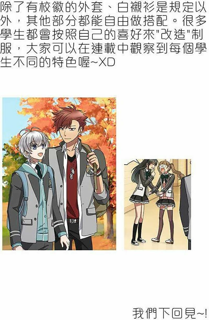 Nụ Hôn Nguyền Rủa: Chapter 42