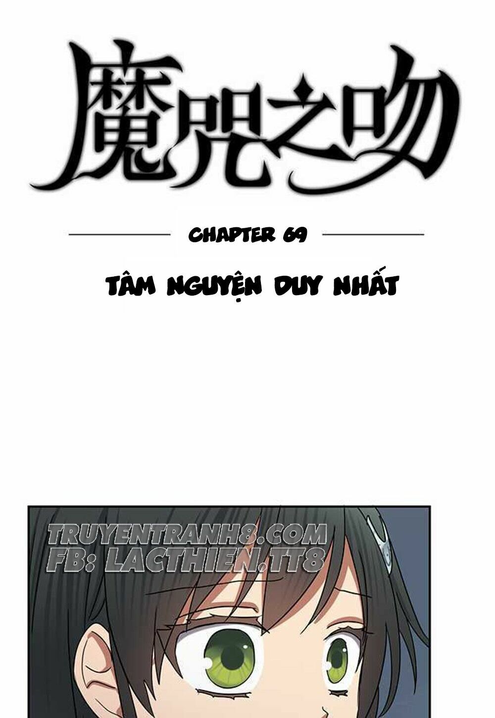 Nụ Hôn Nguyền Rủa: Chapter 69