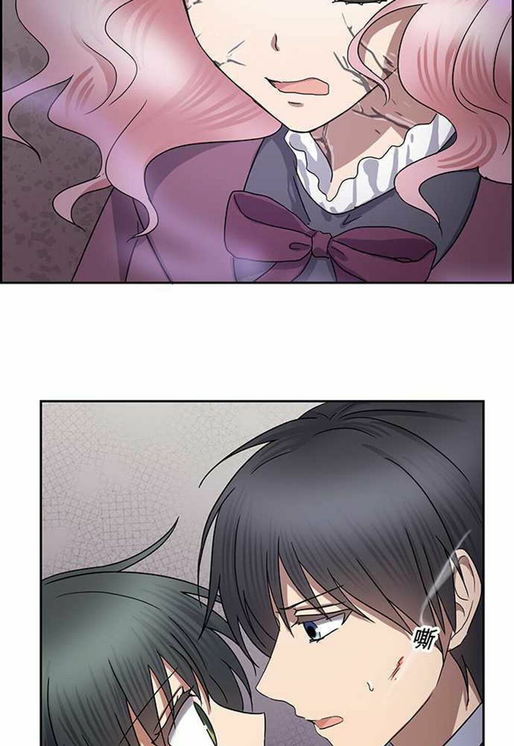 Nụ Hôn Nguyền Rủa: Chapter 76