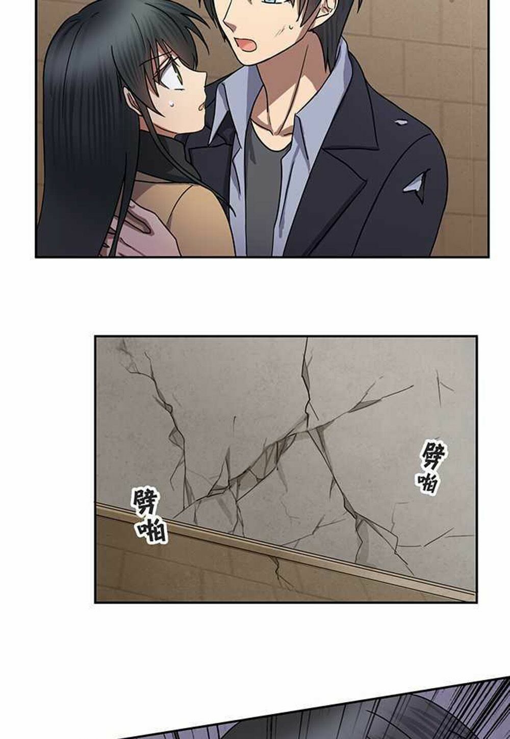 Nụ Hôn Nguyền Rủa: Chapter 76