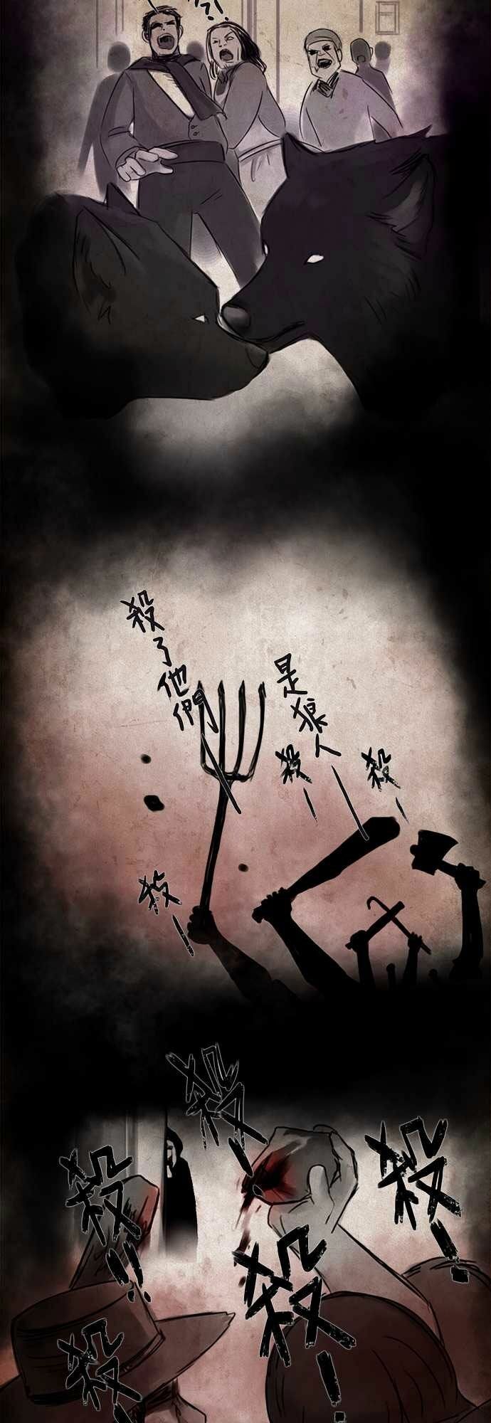 Nụ Hôn Nguyền Rủa: Chapter 8