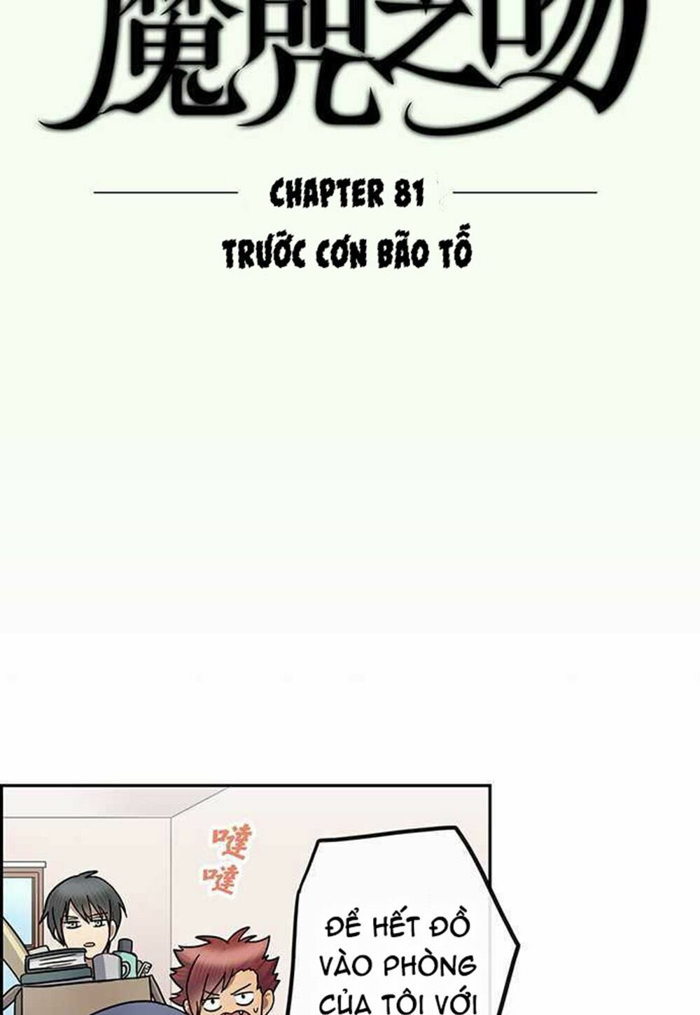 Nụ Hôn Nguyền Rủa: Chapter 81